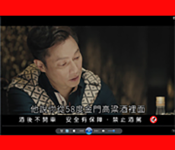 58 % Kinmen Kaoliang Liquor  Xie Zu Wu 112sec