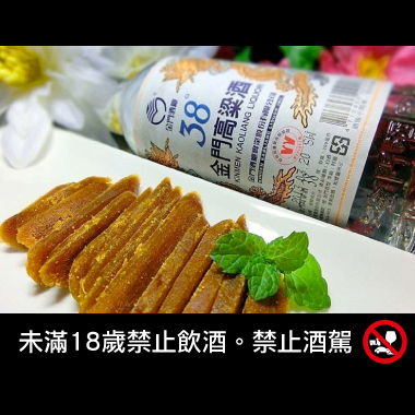 高粱酒香烤烏魚子