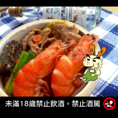 枸杞當歸海陸空