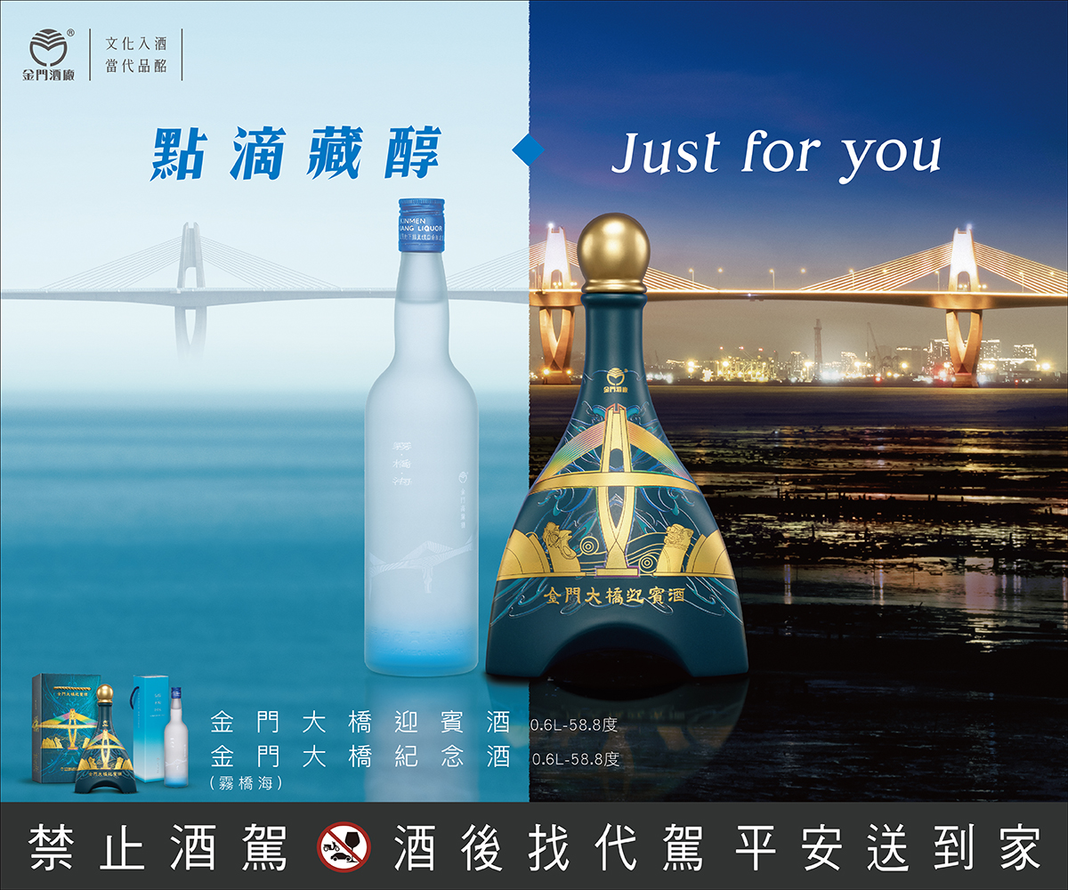 0.6L-58.8金門大橋系列紀念酒
