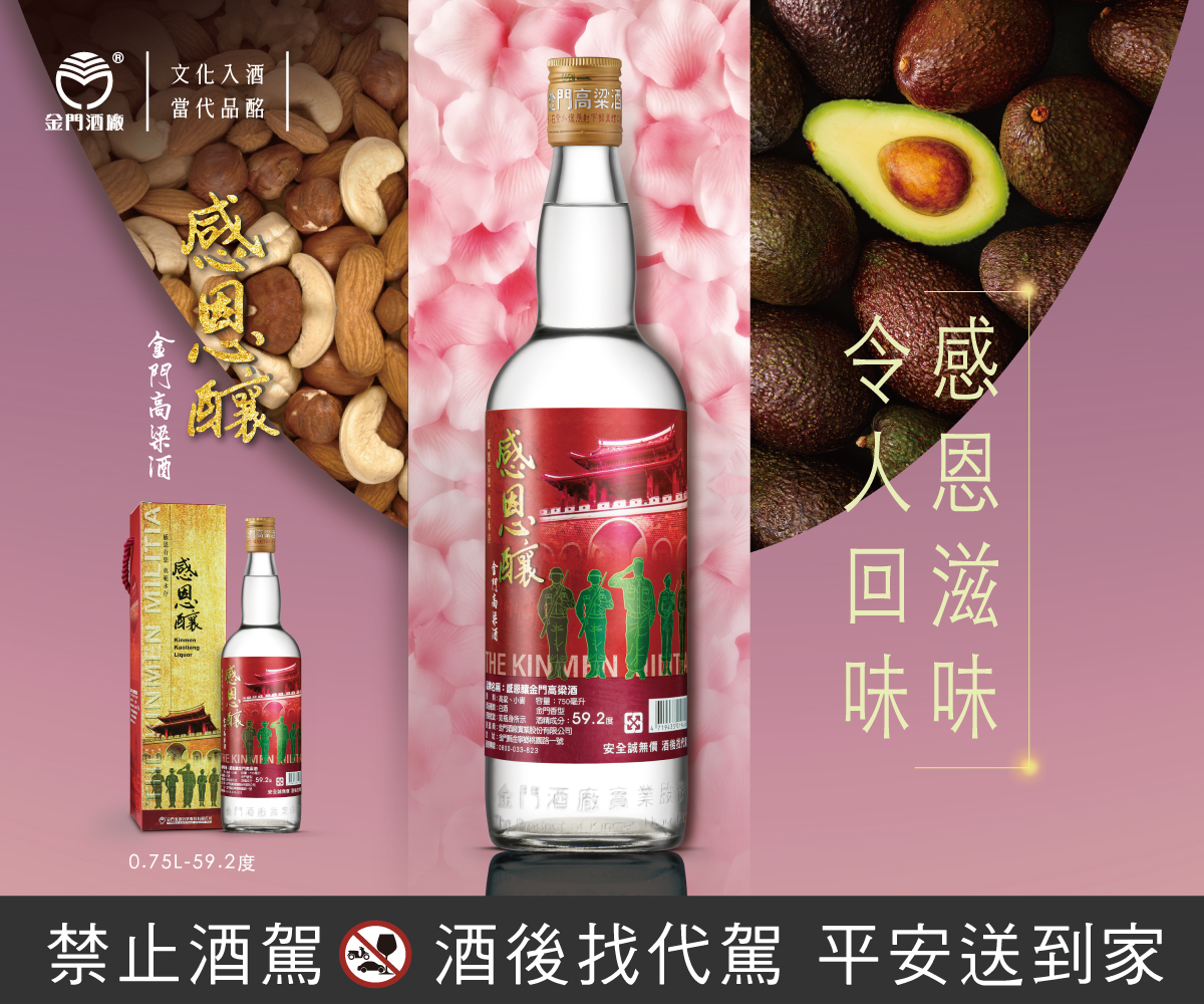 0.75L-59.2度感恩釀金門高粱酒-2025版