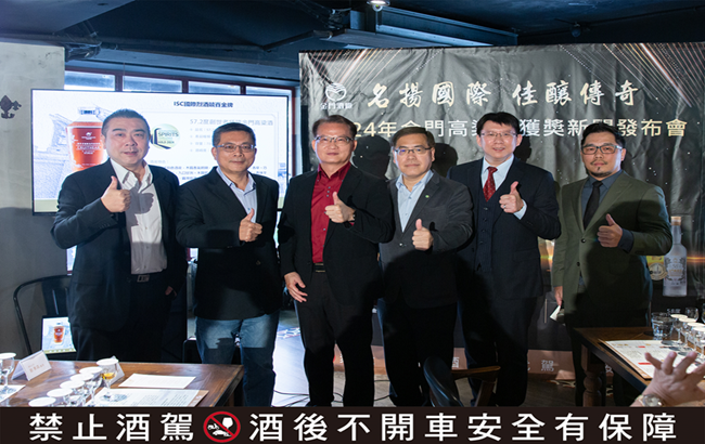 台灣之光！金門酒廠超優品質登頂世界五大烈酒競賽連續奪金 ，榮獲世界級肯定，閃耀金實力！