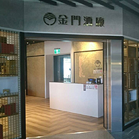 尚義機場展售處