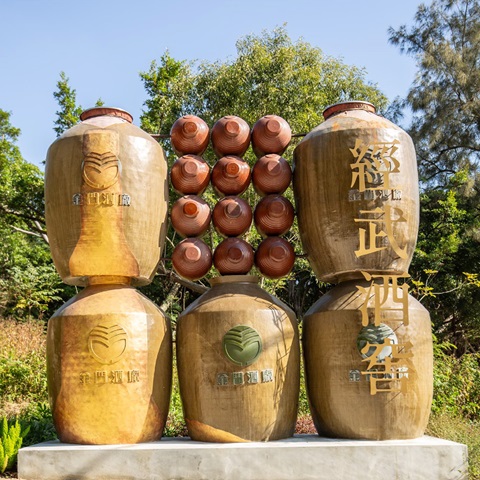 經武酒窖展售處